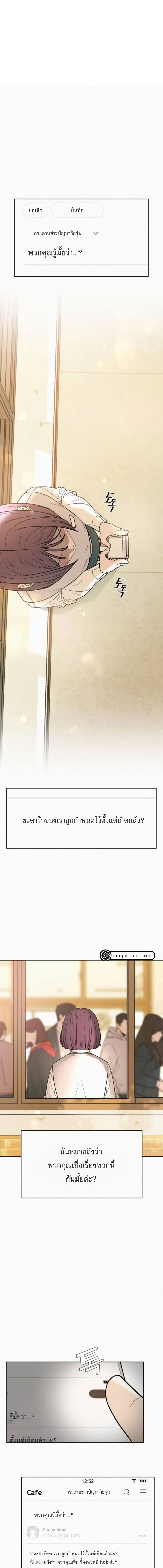 Operation True Love ตอนที่ 0 (2)