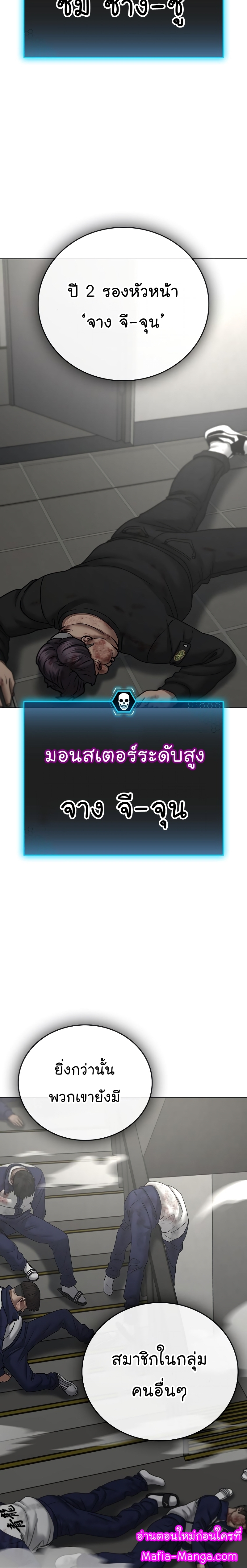 Reality Quest ตอนที่ 65 (4)