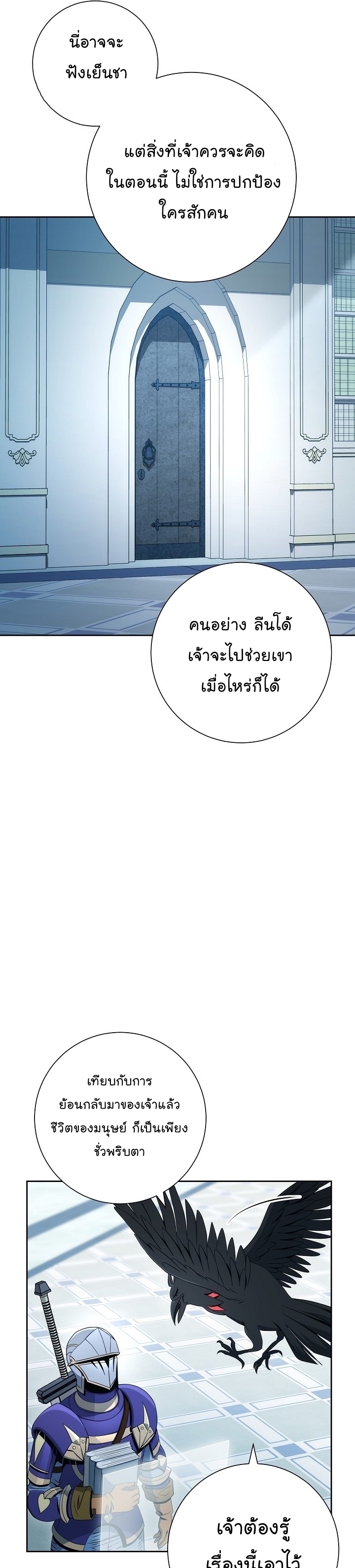 Skeleton Soldier ตอนที่187 (37)