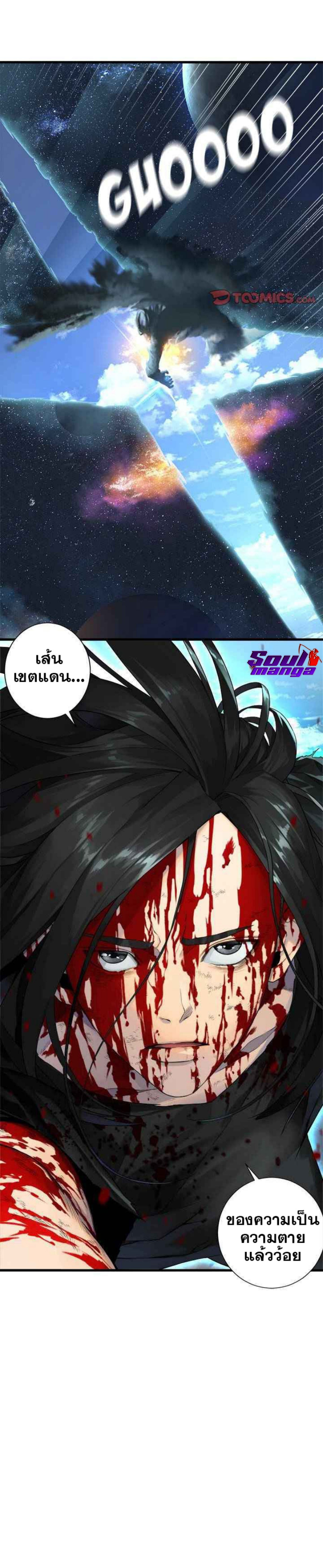 Her Summon ตอนที่ 115 (4)