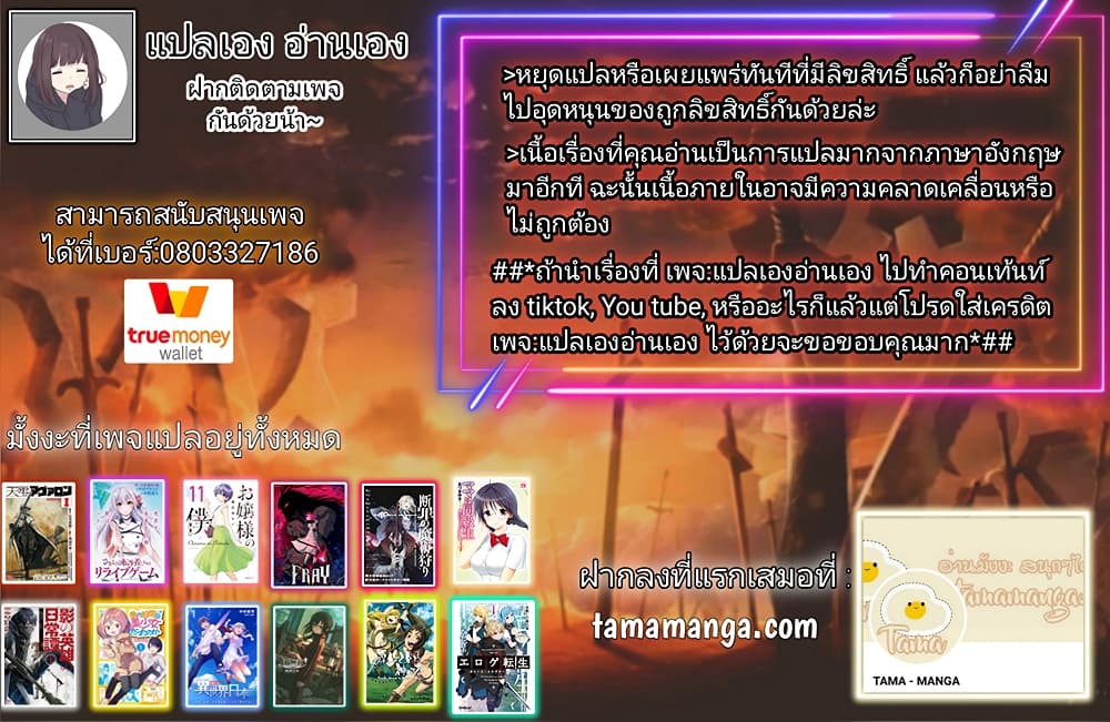 The Sky Prison Avalon ตอนที่ 14 (25)