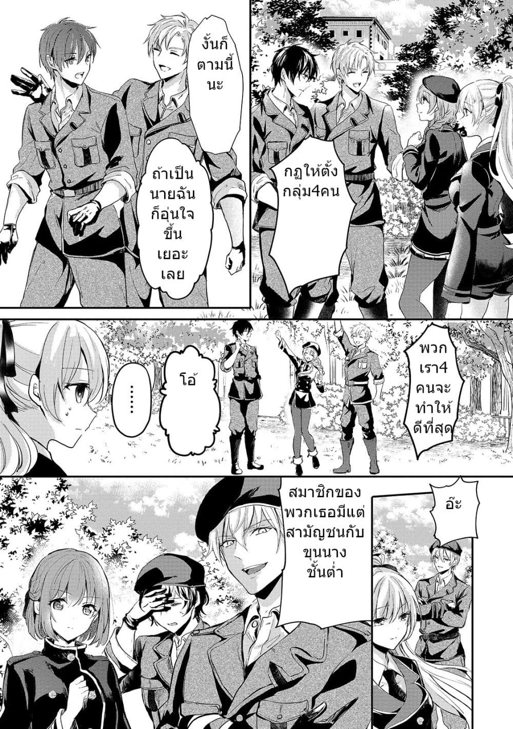 Oujo Denka wa Oikari no you desu ตอนที่ 8 (21)