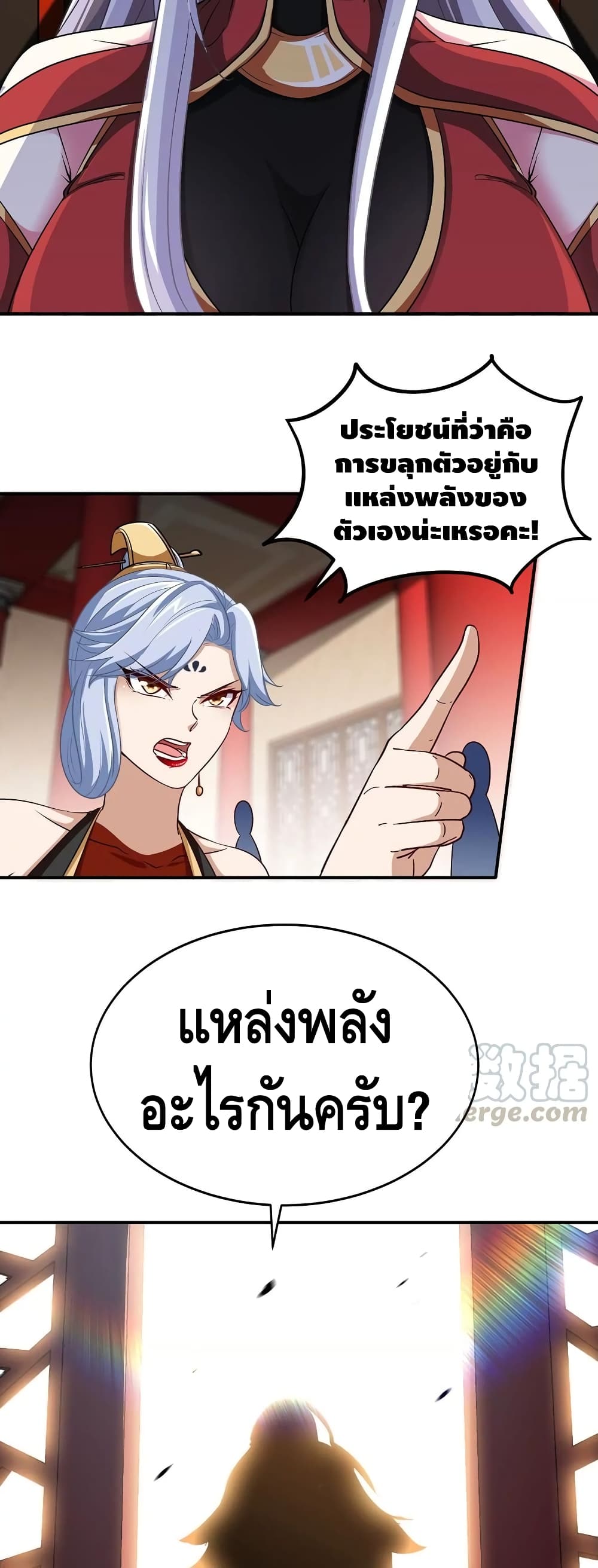 The Sword of Fairy ตอนที่ 44 (14)