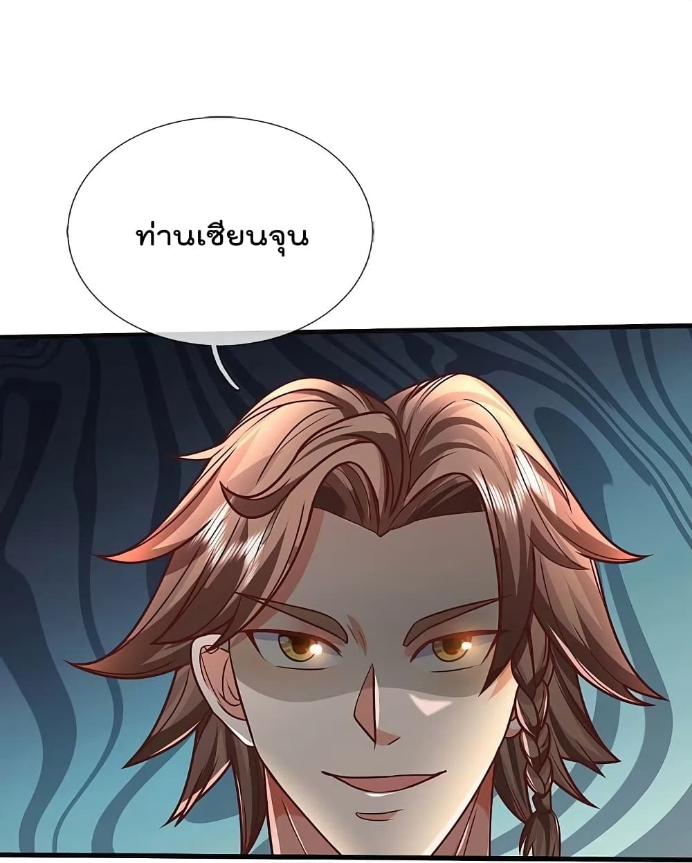 I’m The Great Immortal ข้านี่แหละ ราชันอมตะผู้ยิ่งใหญ่ ตอนที่ 445 (23)