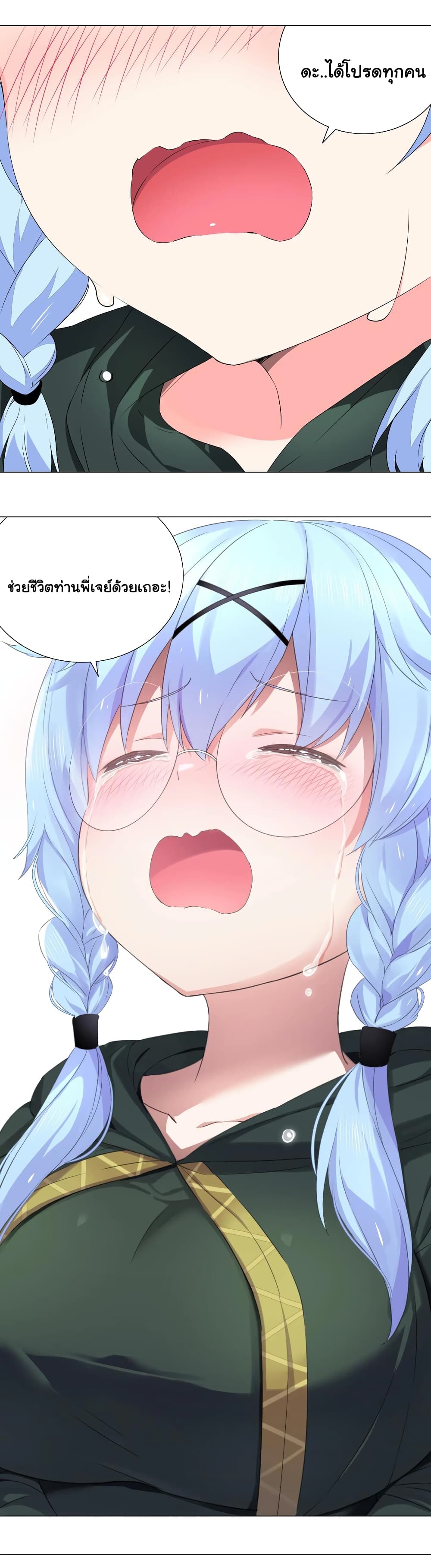 My Harem is the Best ตอนที่ 35 (25)