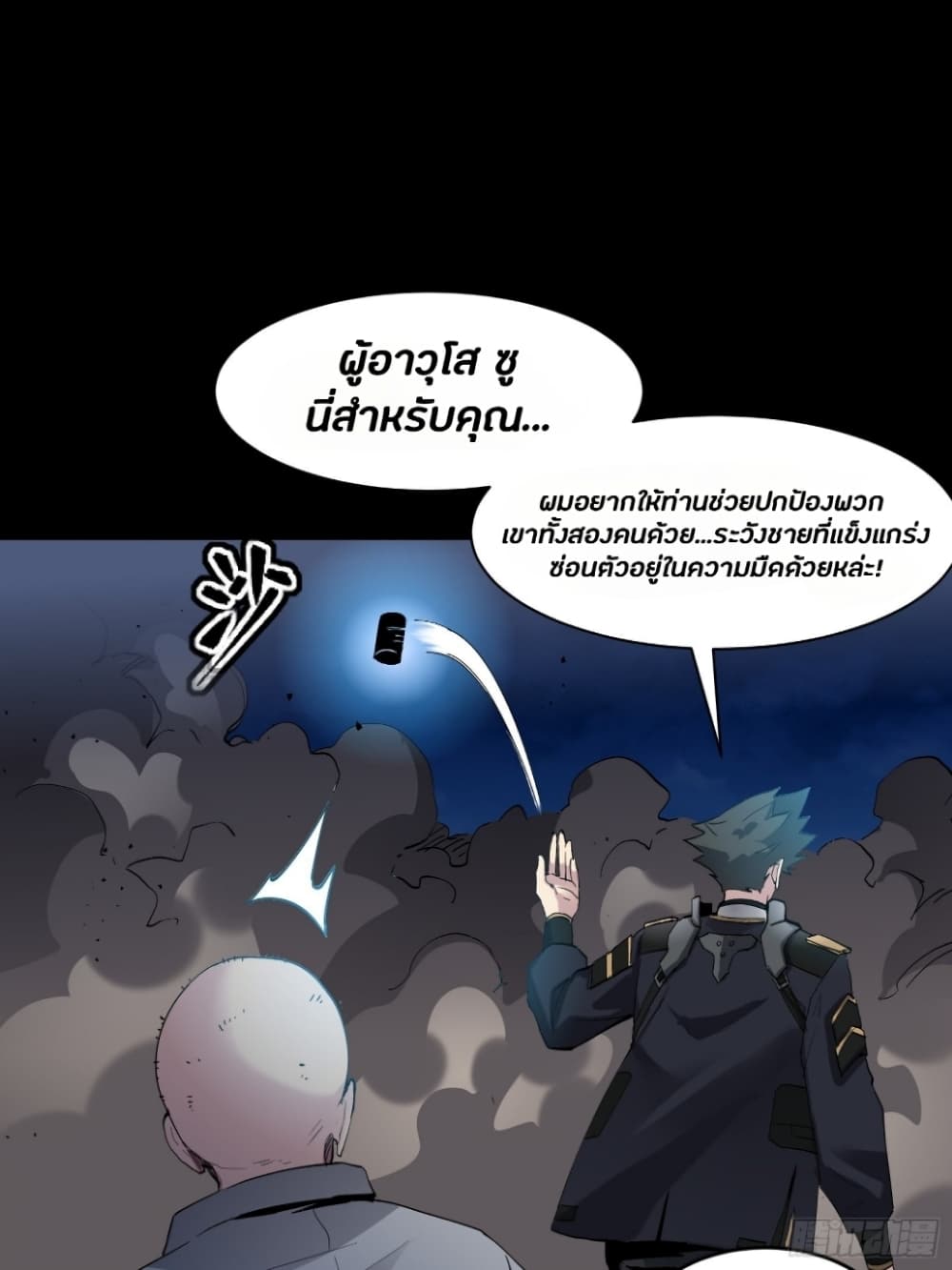 Legend of Star General ตอนที่ 47 (22)