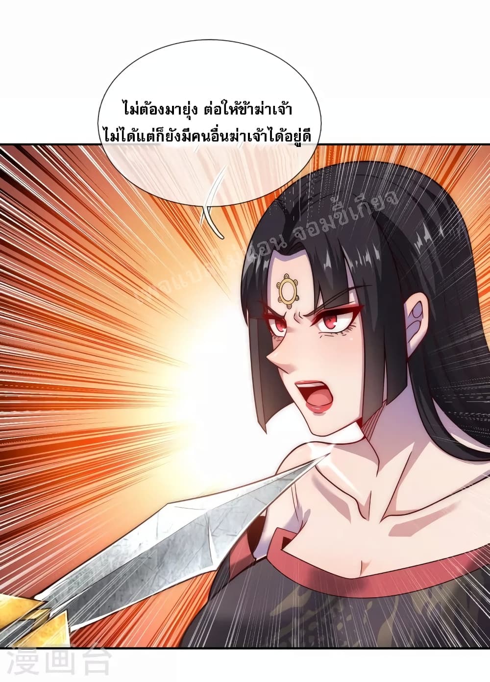 Returning to take revenge of the God Demon King ตอนที่ 13 (10)