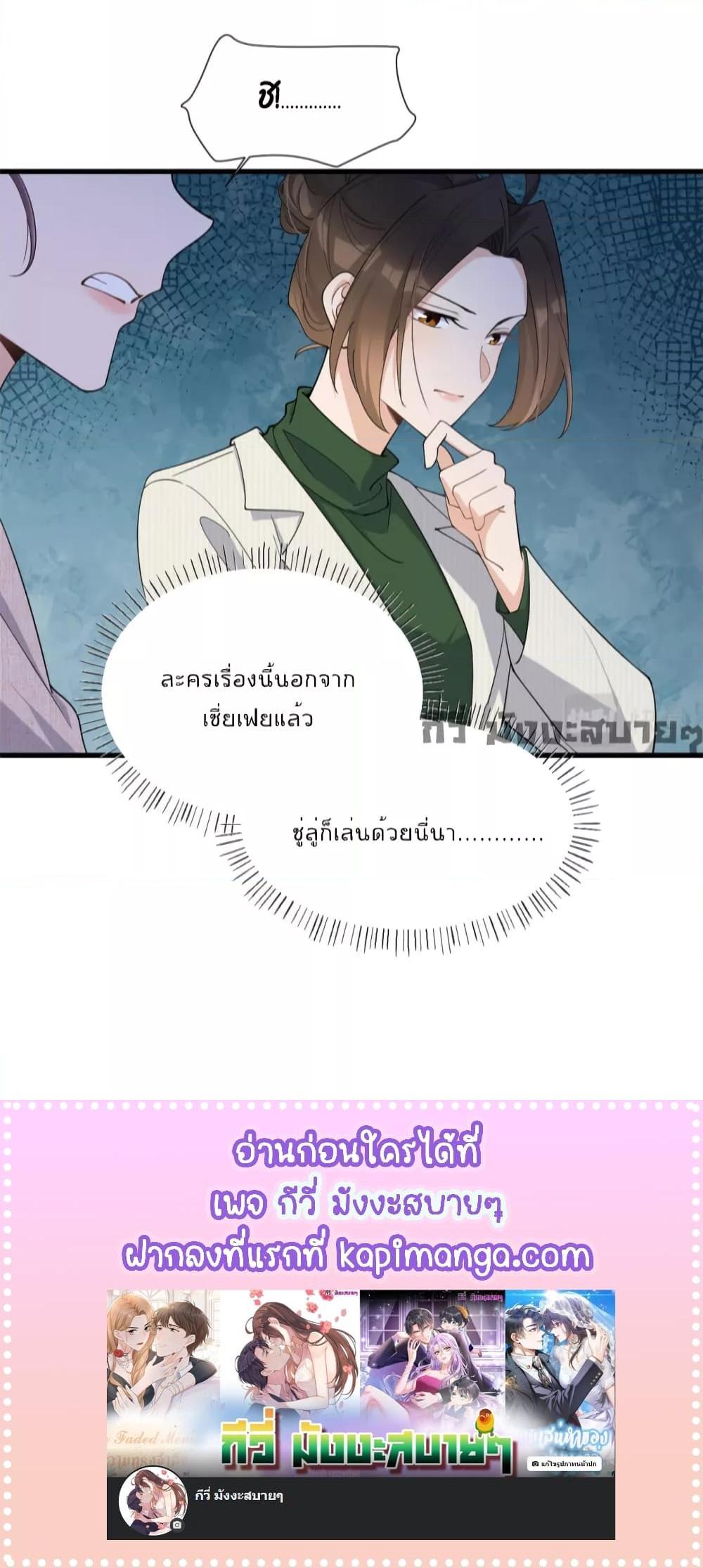 Remember Me จำฉันได้หรือเปล่า ตอนที่ 148 (15)