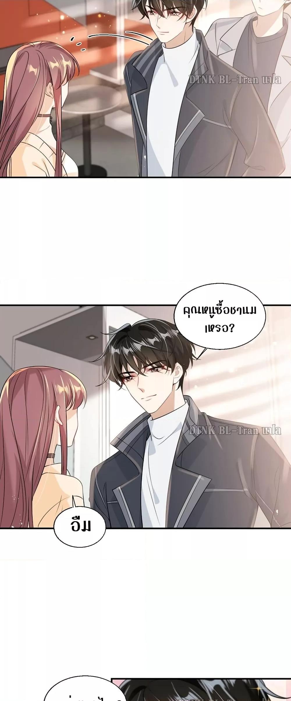 Frank and Strict – จริงใจและเข้มงวด ตอนที่ 21 (24)