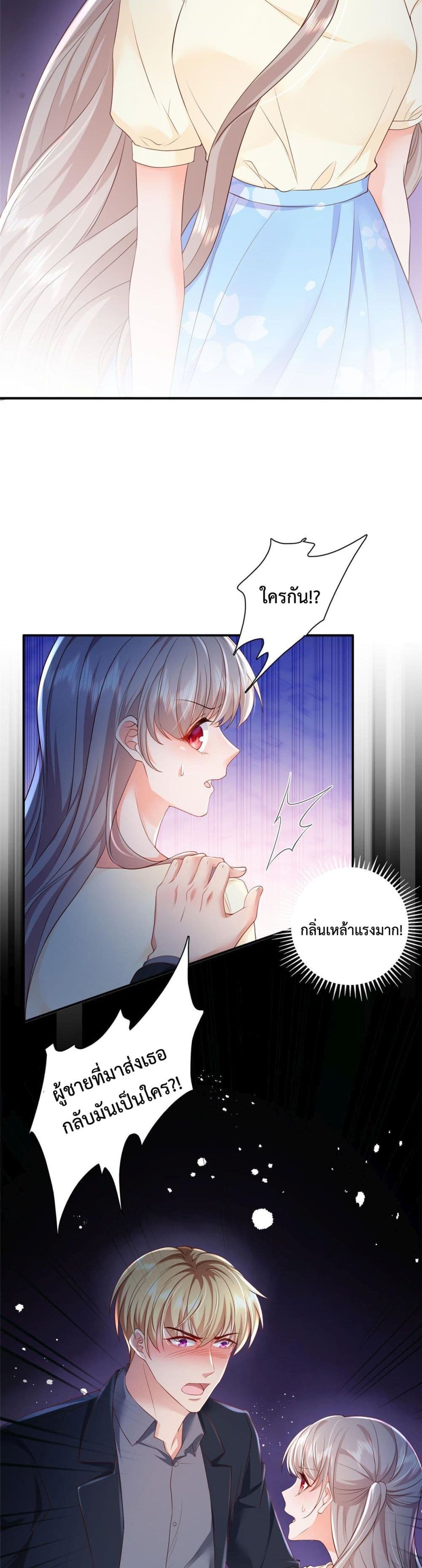 Declaration of love ตอนที่ 9 (12)