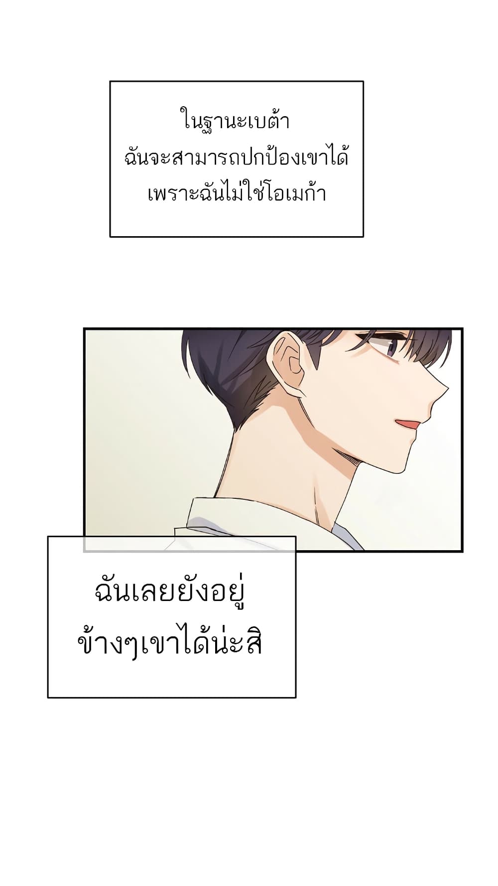 Omega Complex ตอนที่ 1 (57)