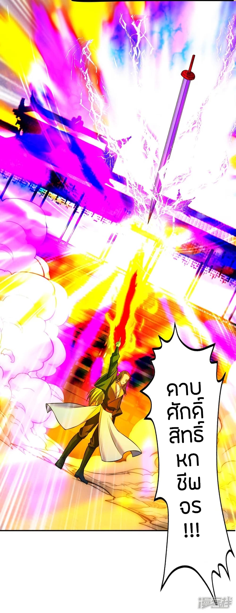 Banished Disciple’s Counterattack ราชาอมตะผู้ถูกขับไล่ ตอนที่ 246 (5)