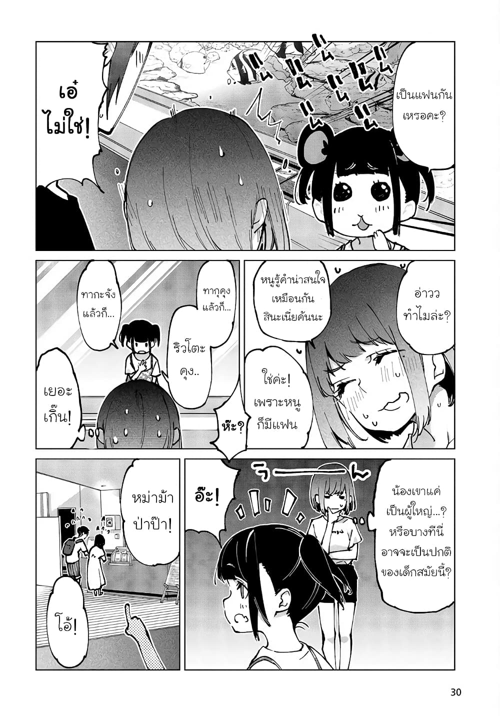 Oroka na Tenshi wa Akuma to Odoru ตอนที่ 60 (28)