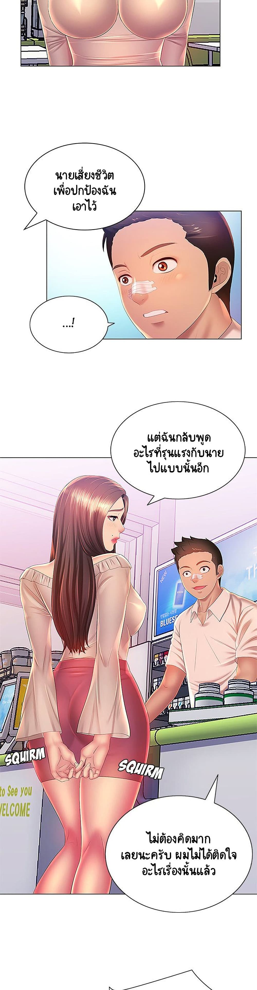 Risque Caller ตอนที่ 13 (8)