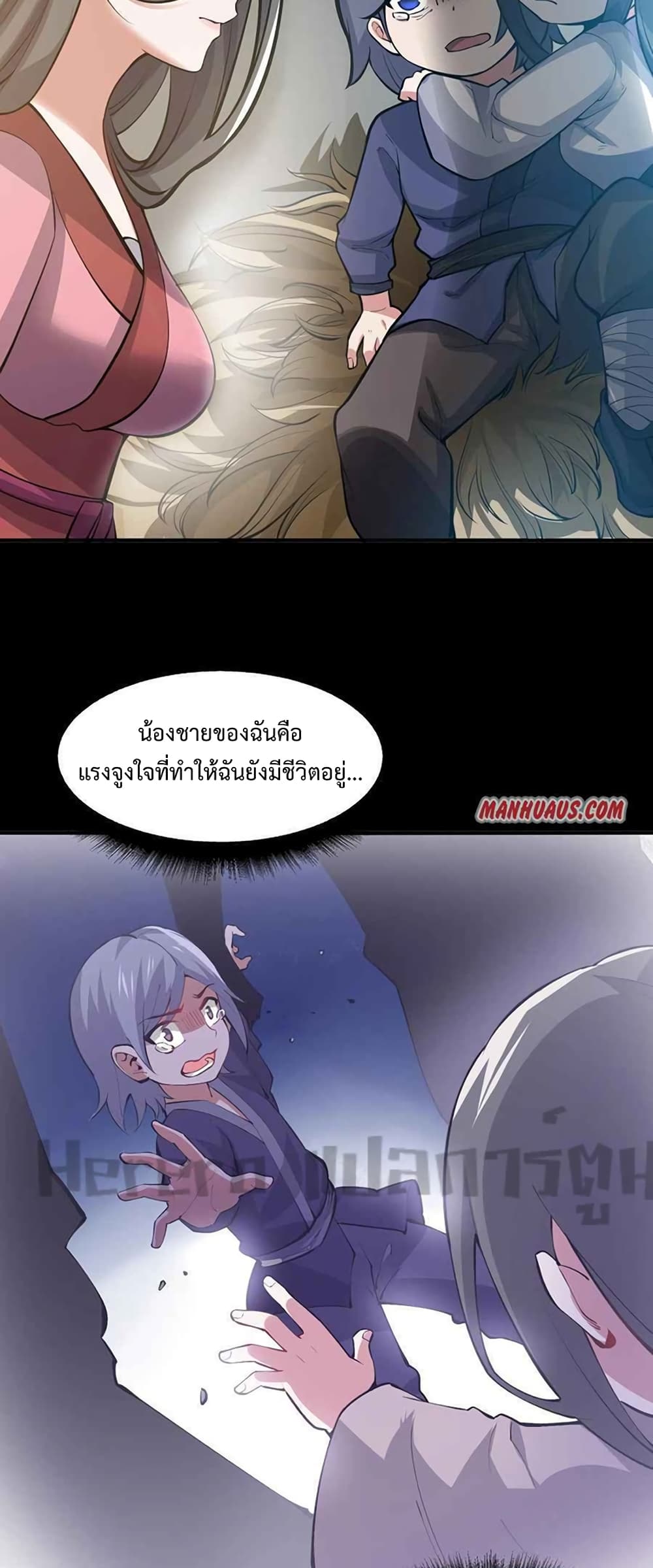 Super Warrior in Another World ทหารเซียนไปหาเมียที่ต่างโลก ตอนที่ 207 (22)