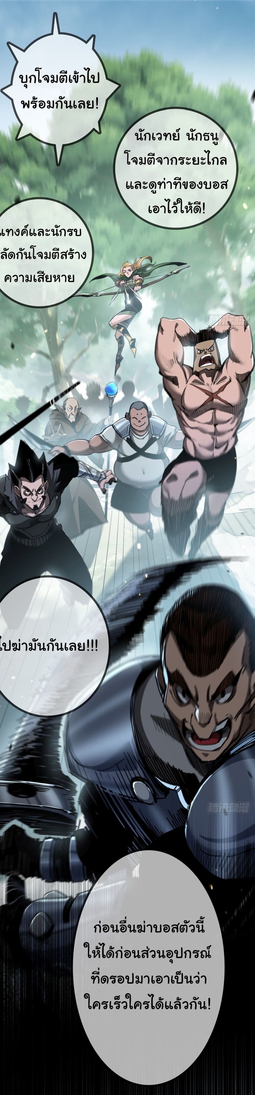 I’m The Boss in Magic Moon ตอนที่ 1 (41)