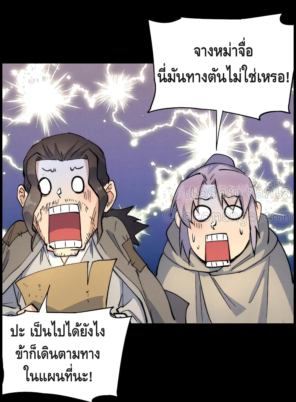 The Strongest Emperor ตอนที่ 91 (23)