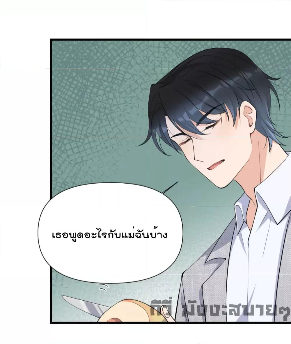 Remember Me จำฉันได้หรือเปล่า ตอนที่ 152 (25)