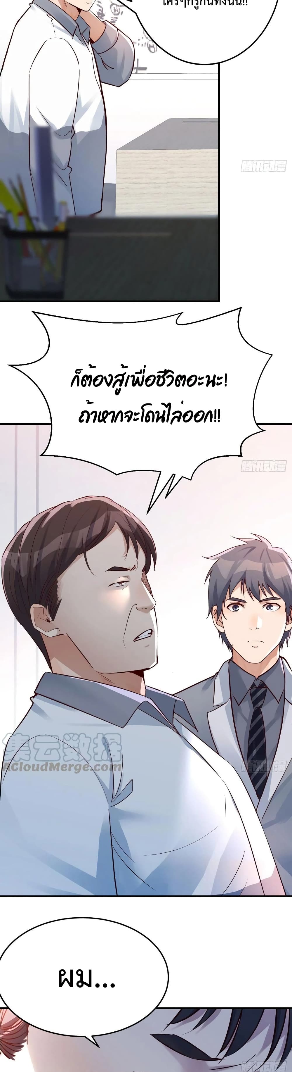 My Twin Girlfriends Loves Me So Much อยู่ดีๆแฟนผมก็เบิ้ลสอง! ตอนที่ 129 (16)