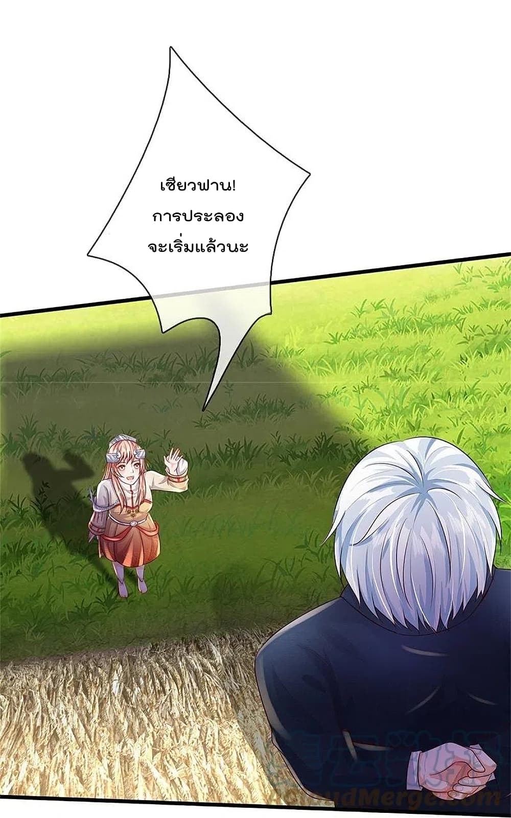 I’m The Great Immortal ข้านี่แหละ ราชันอมตะผู้ยิ่งใหญ่ ตอนที่ 384 (9)