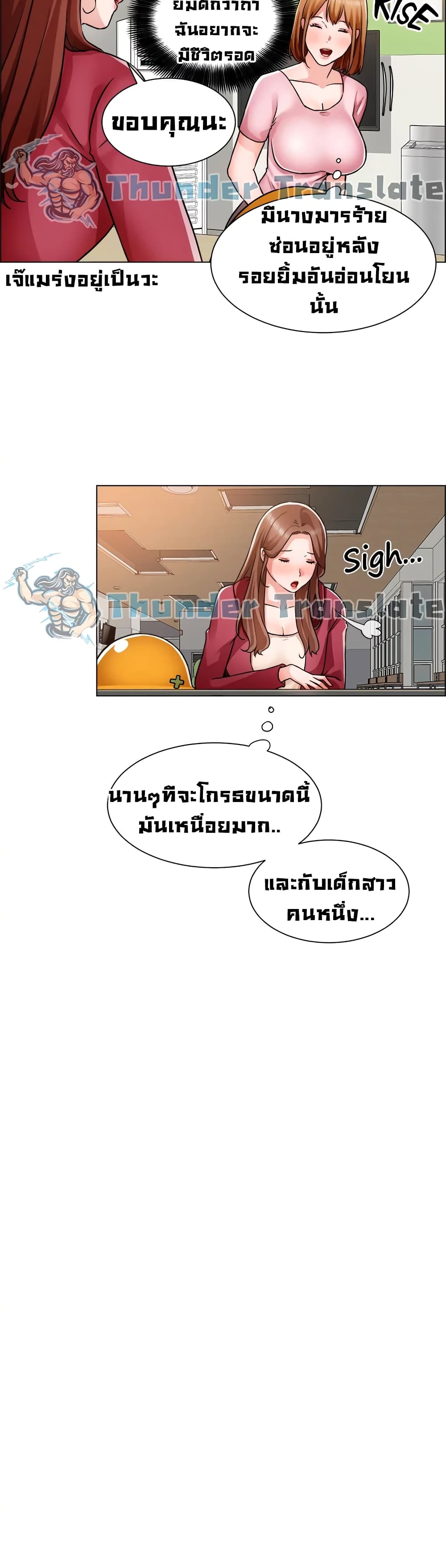 Nogada Romance วุ่นรัก นักก่อสร้าง 46 (34)