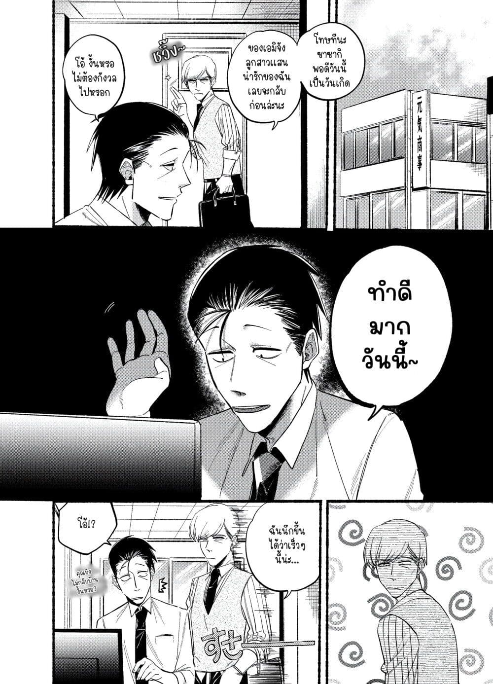 Super no Ura de Yani Suu Hanashi ตอนที่ 18 (1)