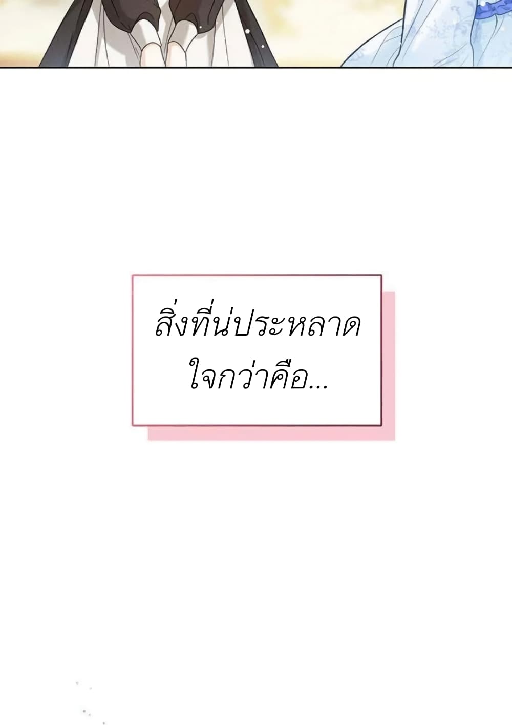 The Baby Princess Can See Status Windows ตอนที่ 1 (35)