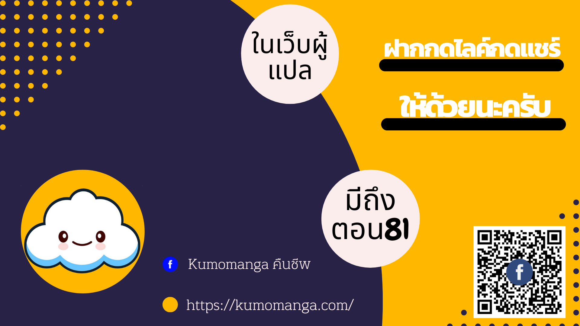 ในเว็บผู้แปล (1)