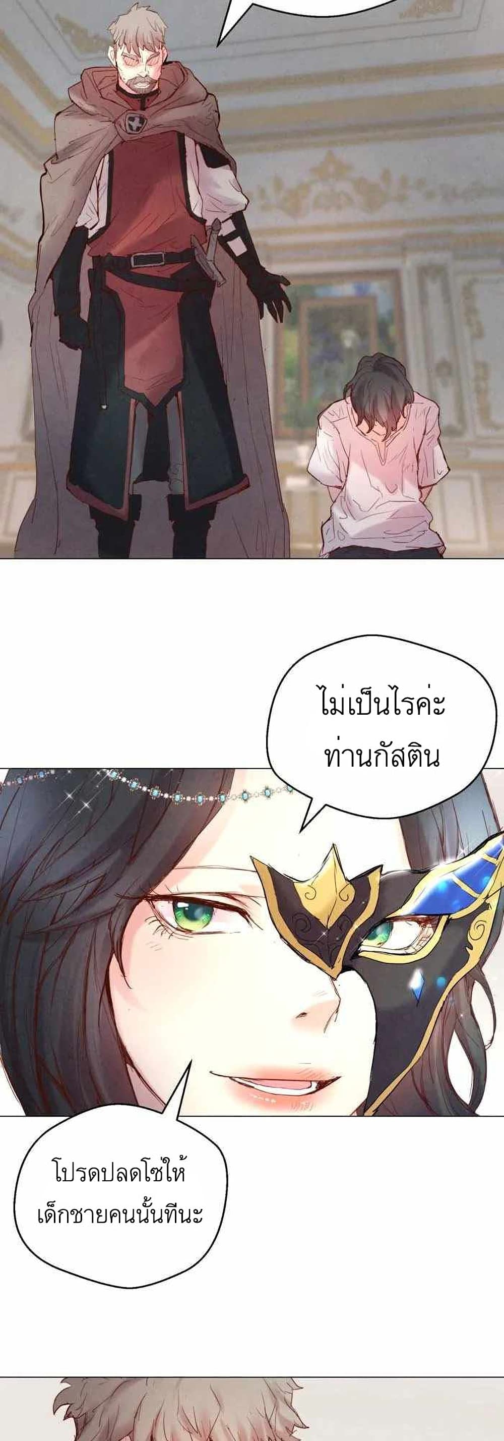 A Fake Princess’s Survival Diary ตอนที่ 2 (56)