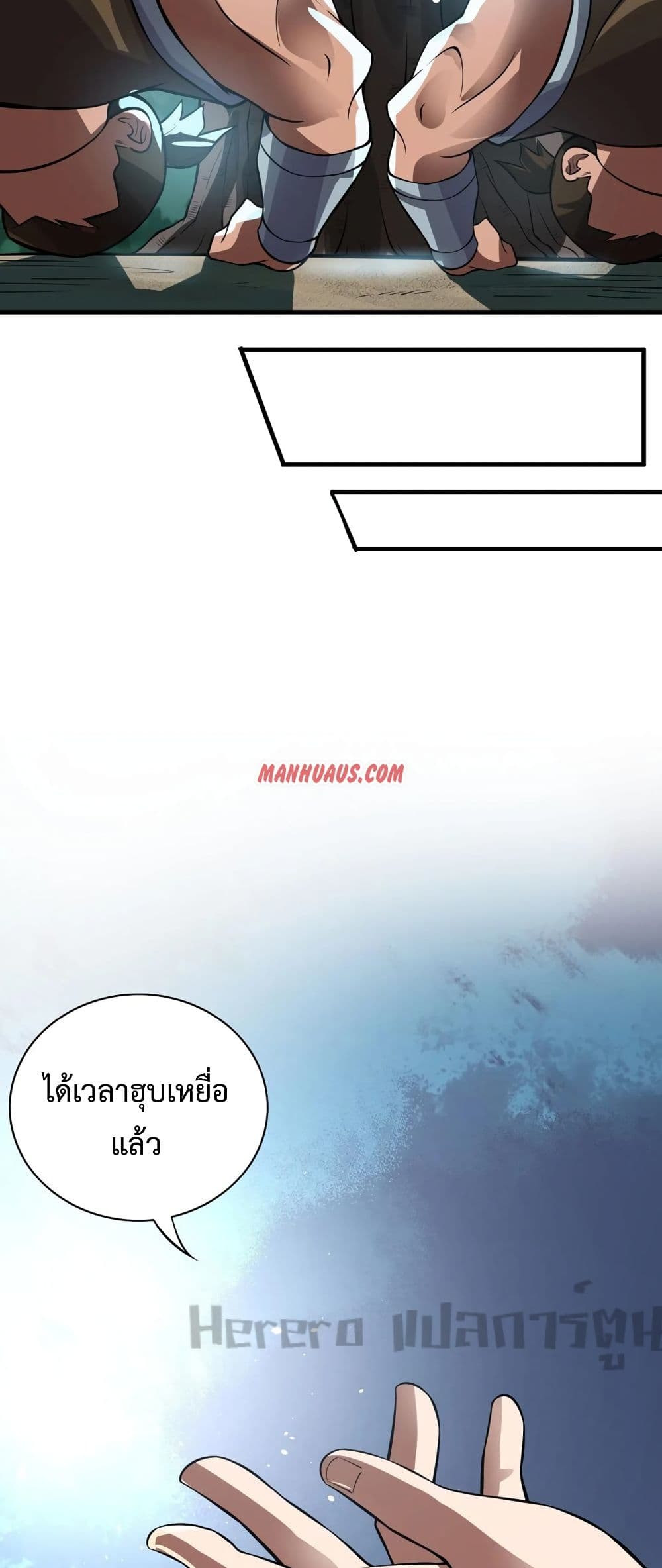 Super Warrior in Another World 179 (21)