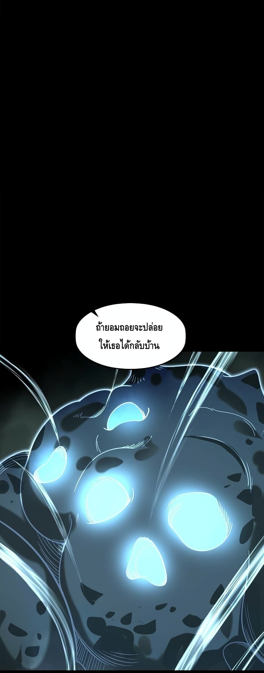 Heinous ตอนที่ 1 (124)