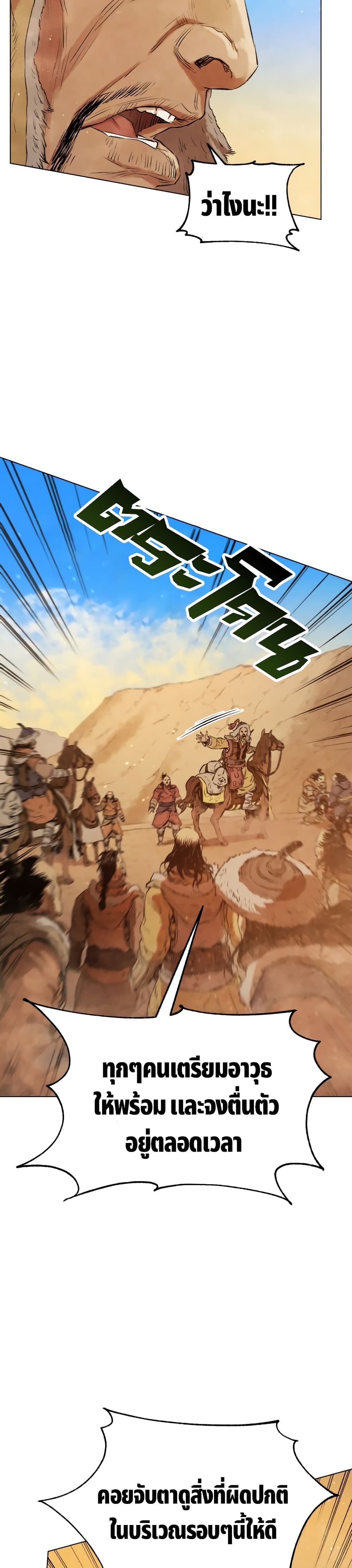 Three Kingdoms Lu Bu’s Legacy ตอนที่ 32 (7)