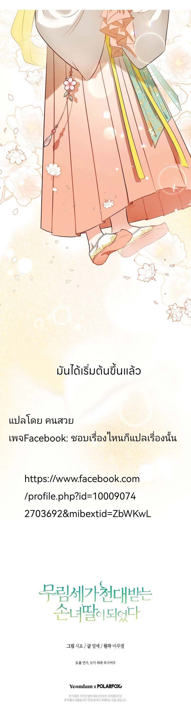 ตอนที่ 1 Page 47