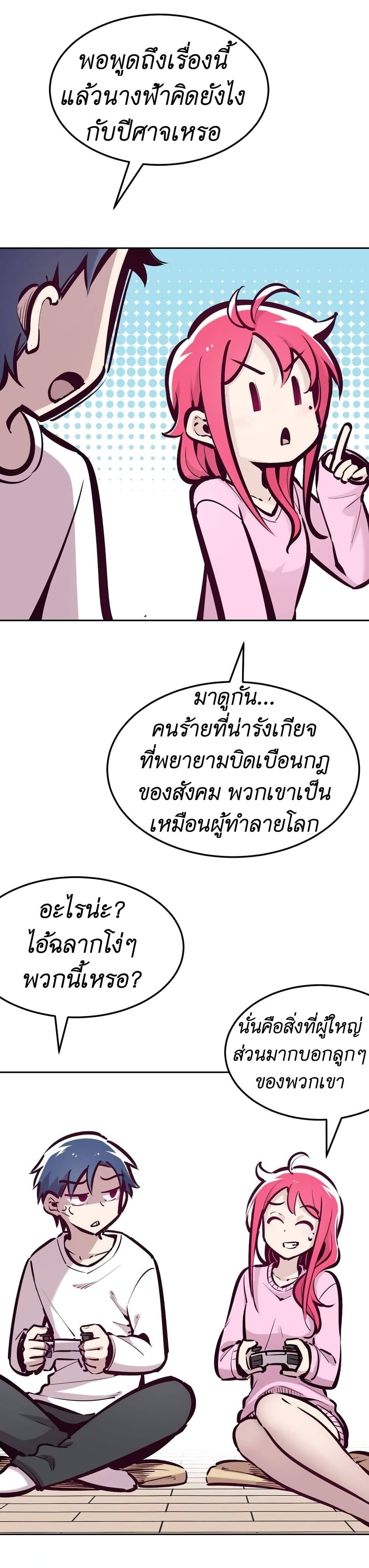 Demon X Angel, Can’t Get Along! ตอนที่ 35 (22)