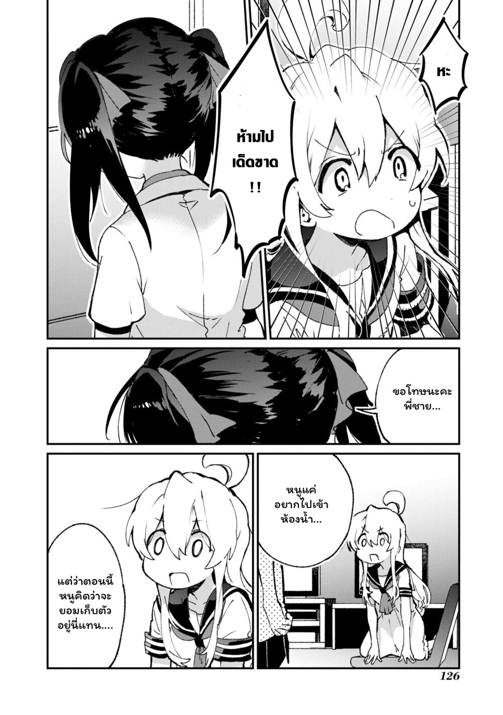 Onii chan wa Oshimai! Koushiki Anthology Comic 44 (6)