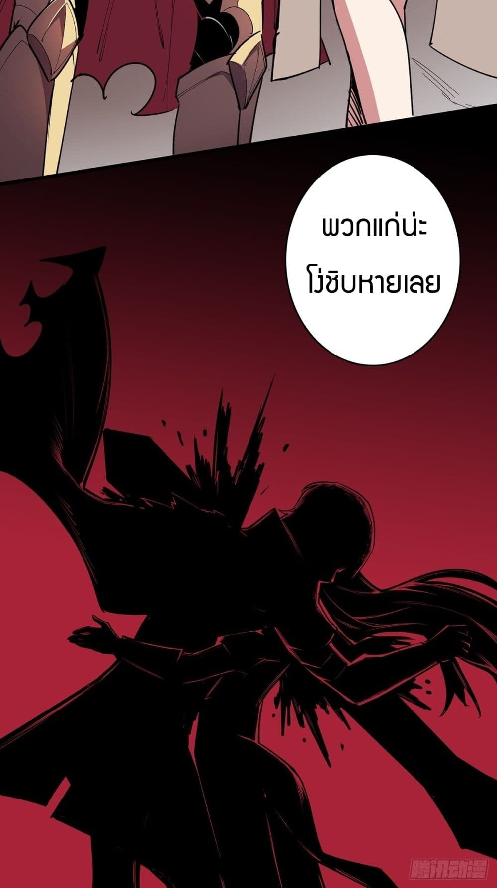 I’m Really Not The Villain ตอนที่ 1 (18)