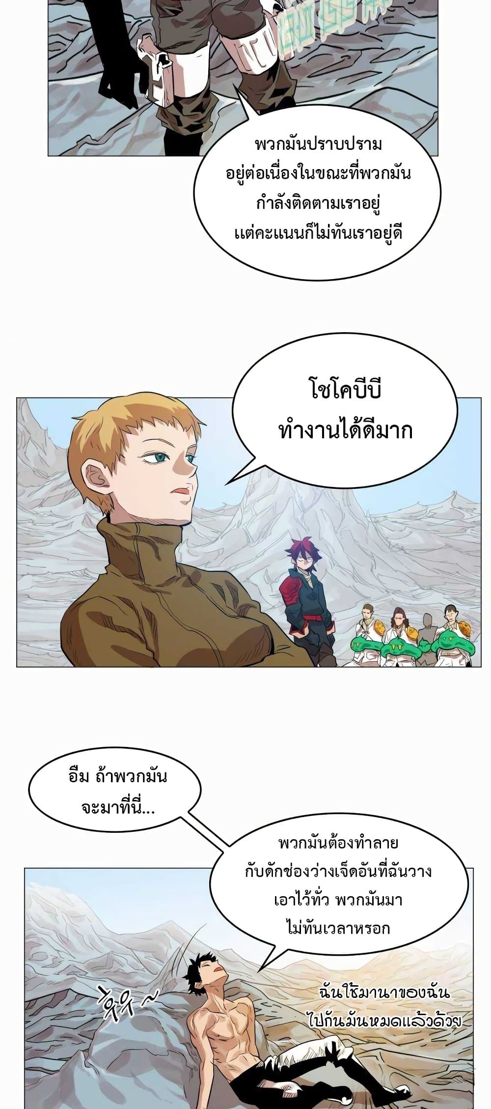 Hardcore Leveling Warrior ตอนที่ 50 (19)