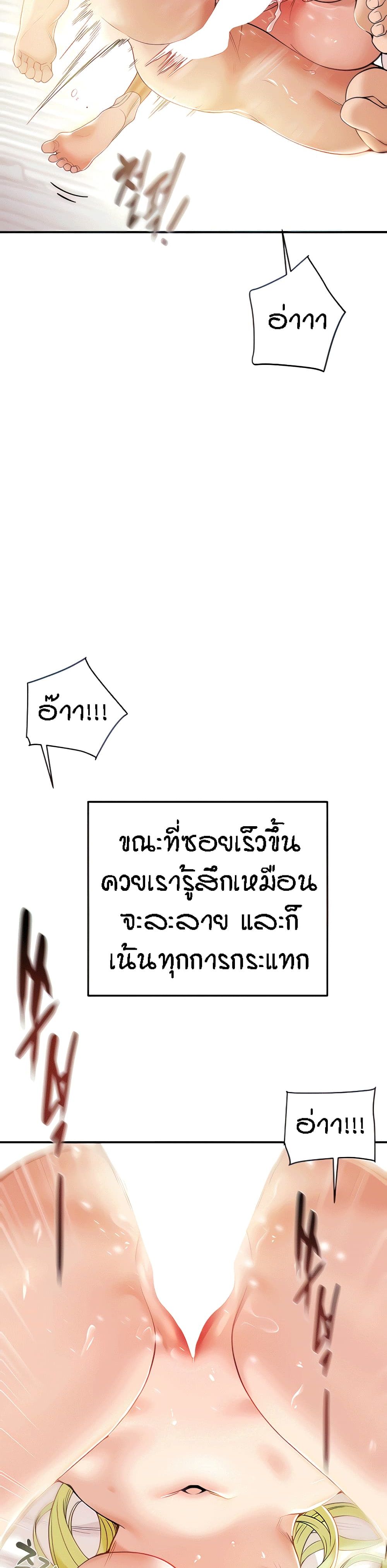 Where Did My Hammer Go ตอนที่ 3 (8)