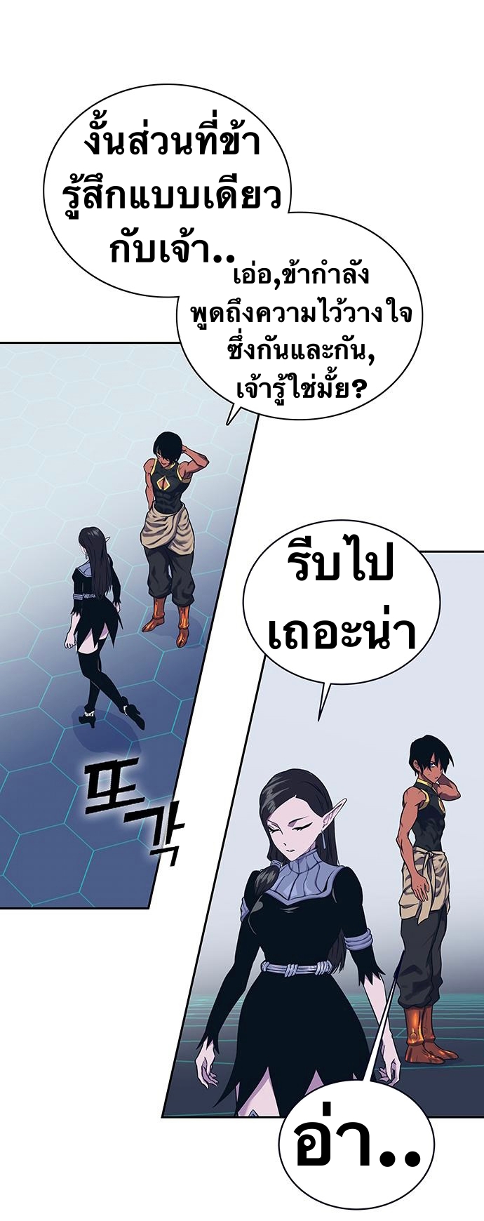 X Ash ตอนที่ 64 (51)