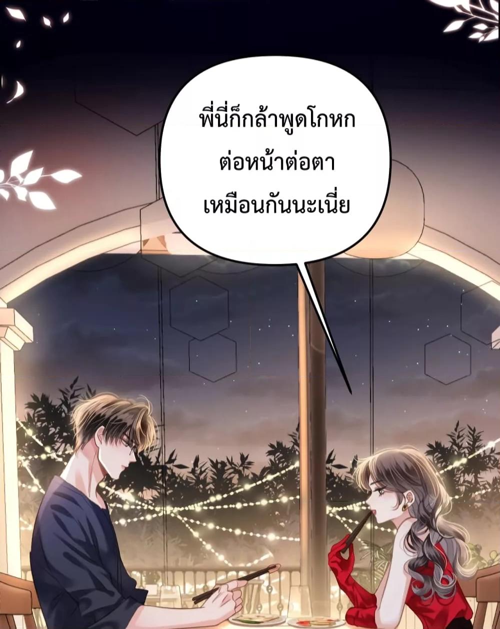 Love You All Along – รักเธอตราบนิรันดร์ ตอนที่ 10 (31)