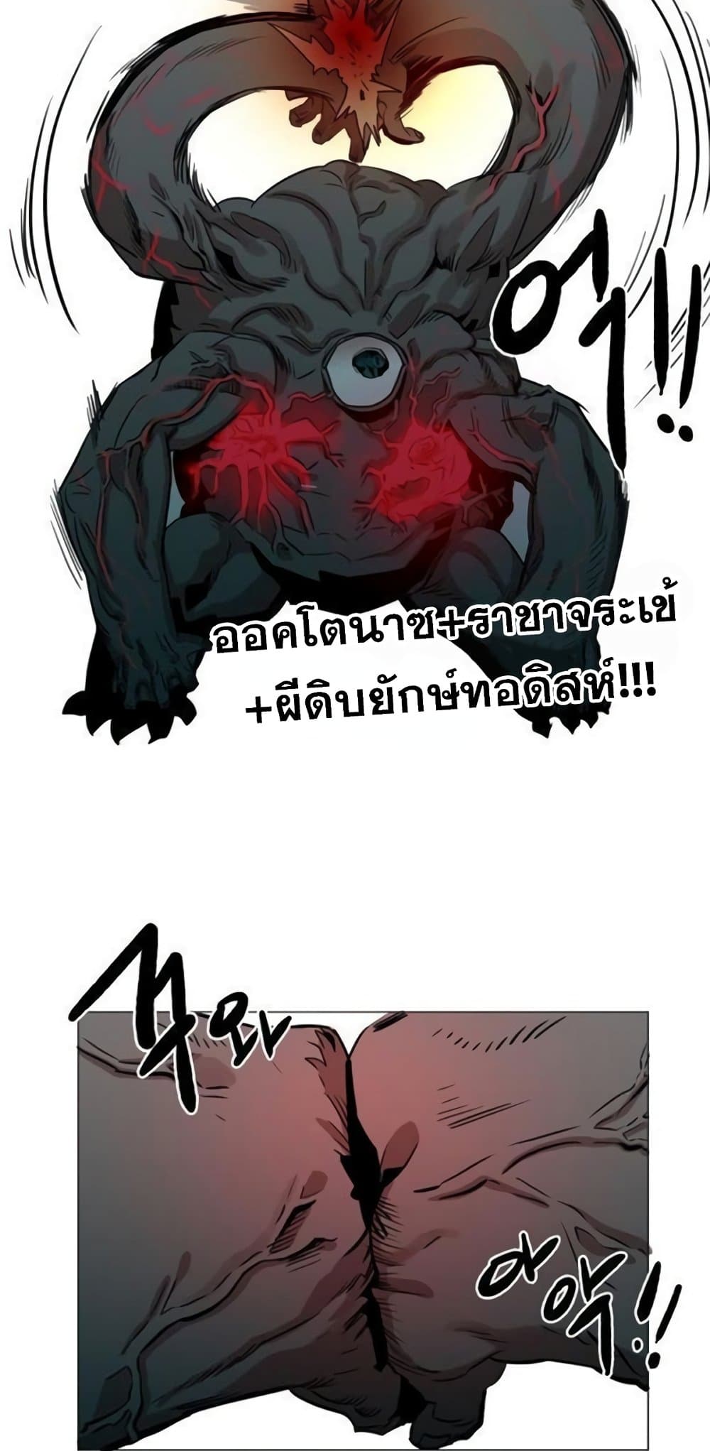 Hardcore Leveling Warrior ตอนที่ 41 (9)