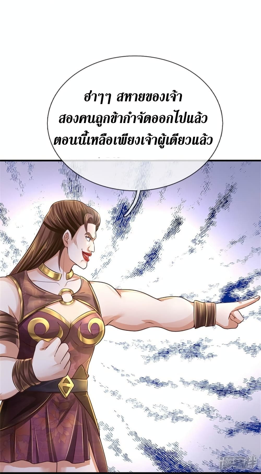 Sky Sword God ตอนที่ 562 (37)