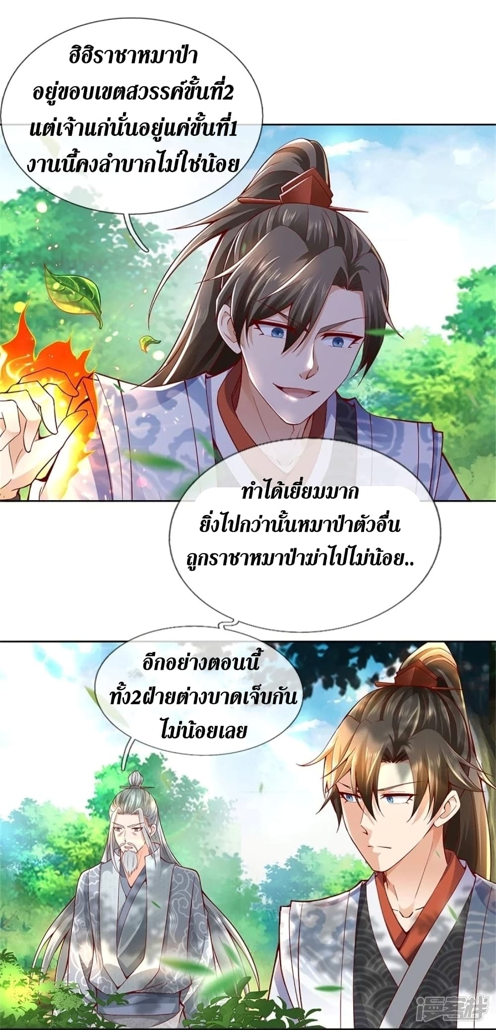 Sky Sword God ตอนที่ 436 (8)