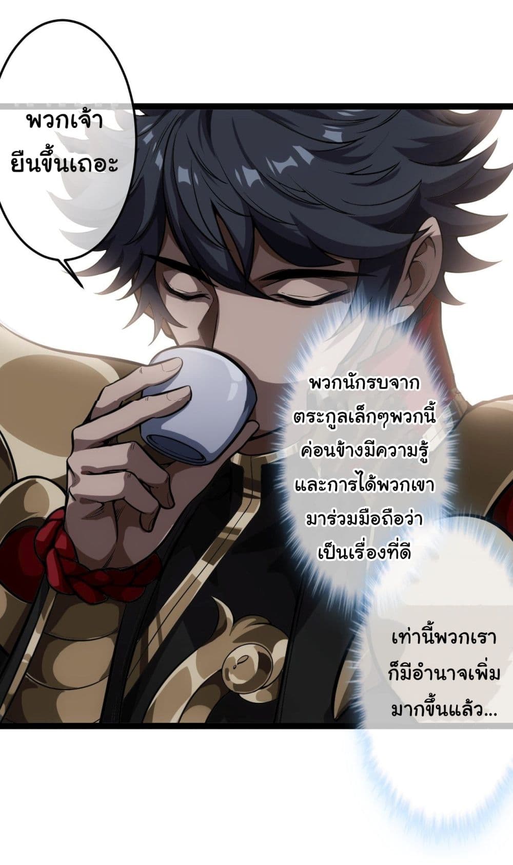 Demon Emperor ตอนที่ 26 (16)