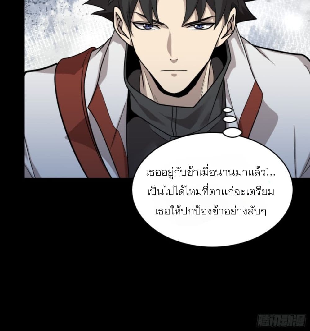 Legend of Star General ตอนที่ 88 (69)