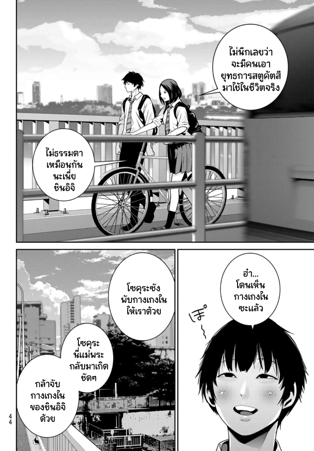 Futari Switch ตอนที่ 10 (39)