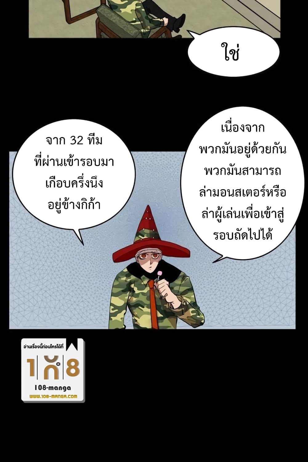 Hardcore Leveling Warrior ตอนที่ 36 (22)