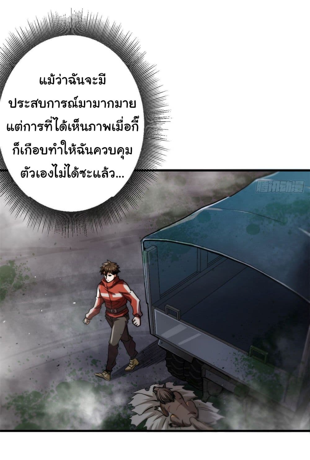 Roulette World ตอนที่ 34 (7)