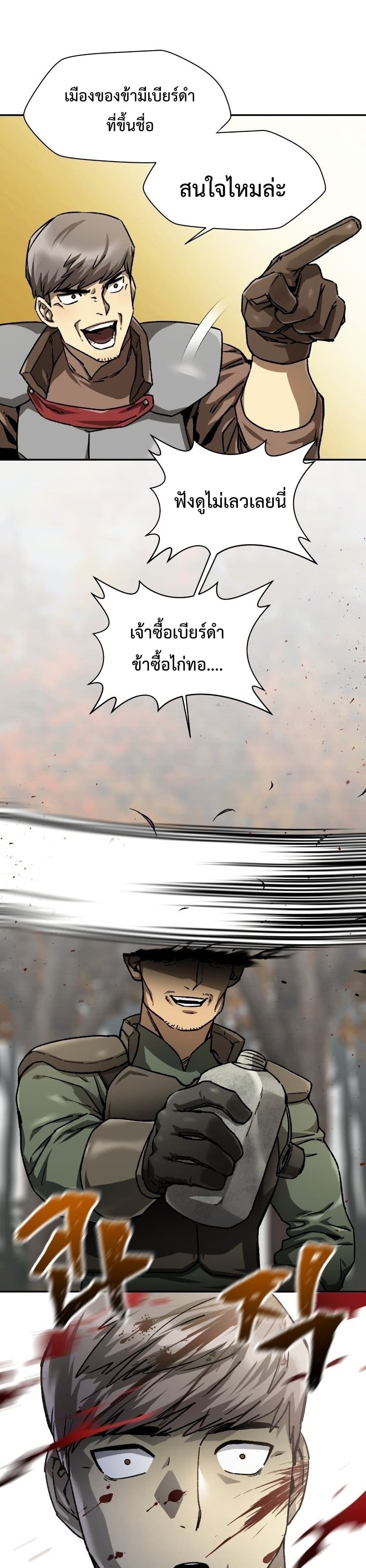 Helmut The Forsaken Child ตอนที่ 13 (39)