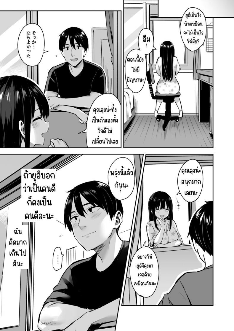 [Doushoku (Ichinomiya Yuu, ตอนที่ 1 (4)